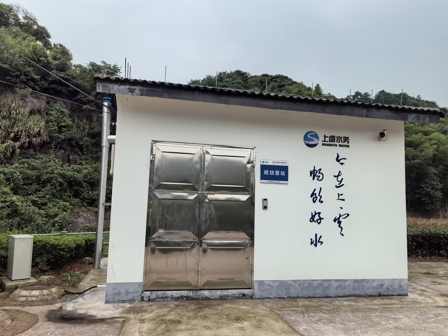 上虞区农村饮水共富提质联网扩面工程泵房加压设备采购项目一纸坊泵站