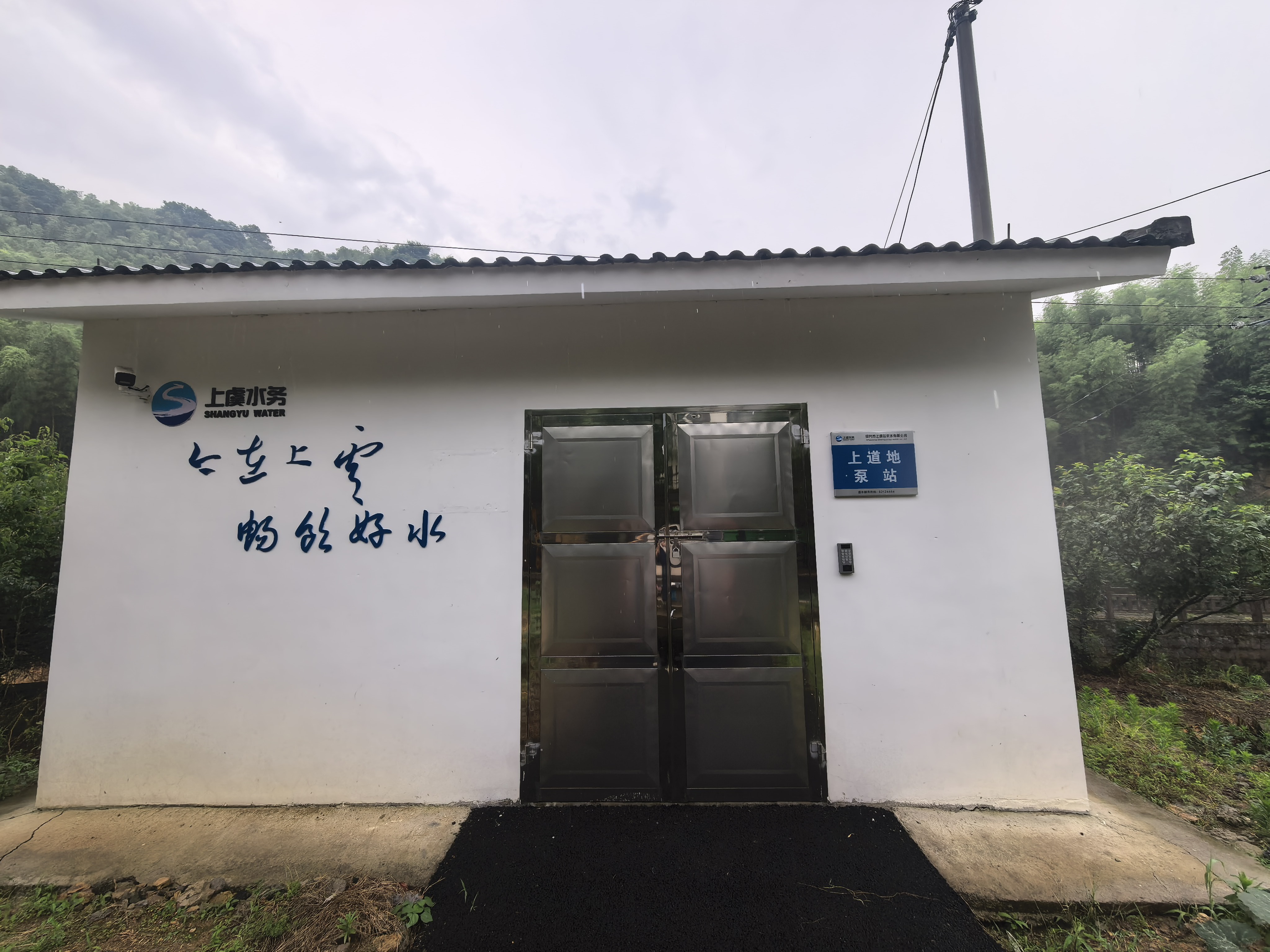 上虞区农村饮水共富提质联网扩面工程泵房加压设备采购项目一上道地泵站