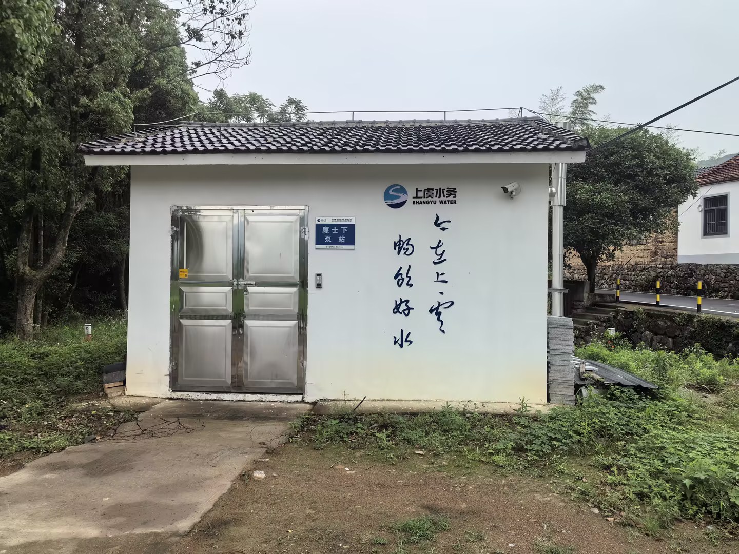 上虞区农村饮水共富提质联网扩面工程泵房加压设备采购项目一廉士下泵站