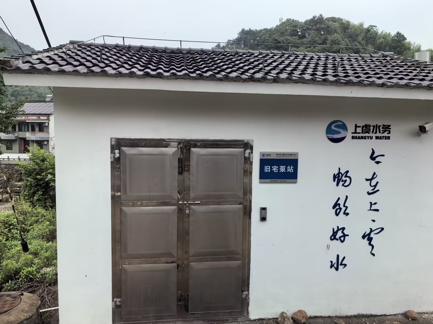 上虞区农村饮水共富提质联网扩面工程泵房加压设备采购项目一旧宅泵站