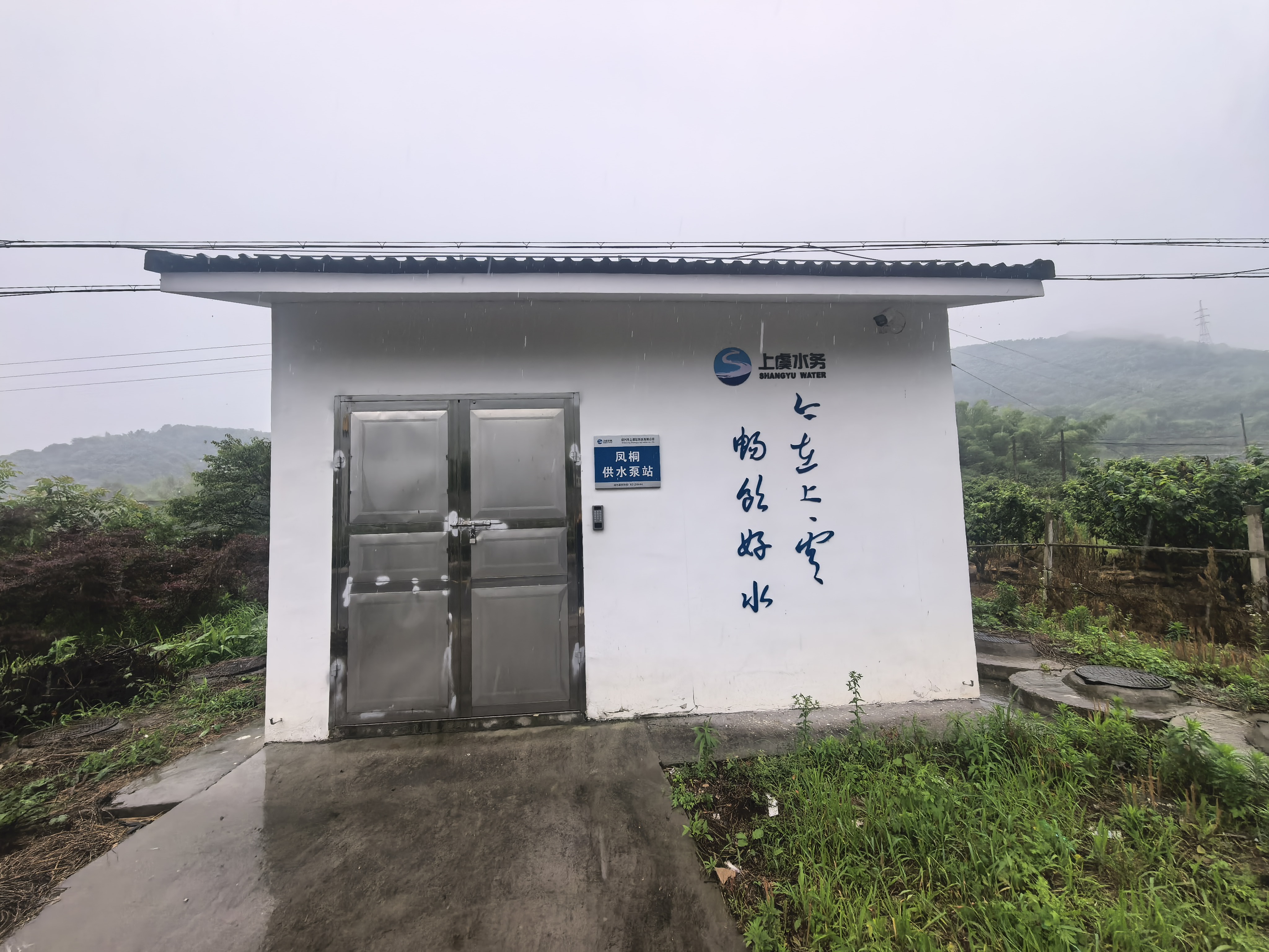 上虞区农村饮水共富提质联网扩面工程泵房加压设备采购项目一凤桐泵站