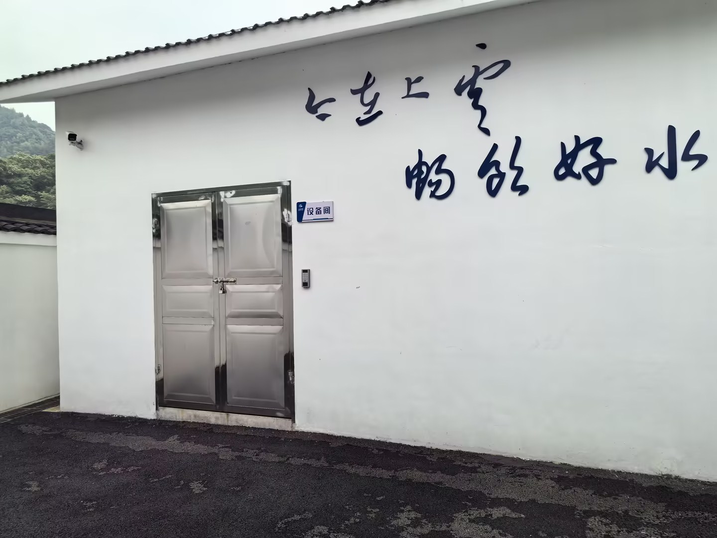 上虞区农村饮水共富提质联网扩面工程泵房加压设备采购项目一岭南总管三号泵站