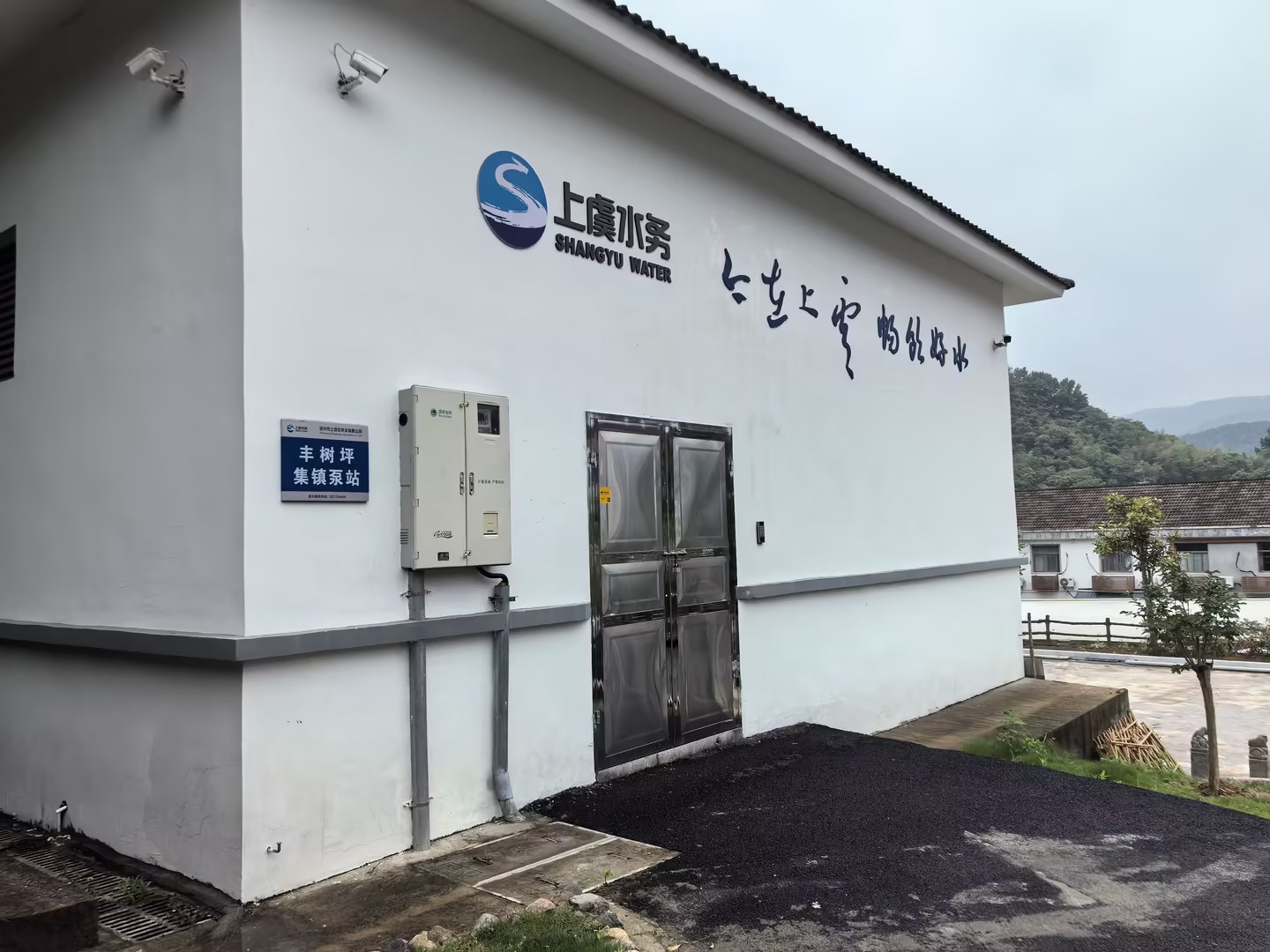 上虞区农村饮水共富提质联网扩面工程泵房加压设备采购项目一丰树坪集镇泵站