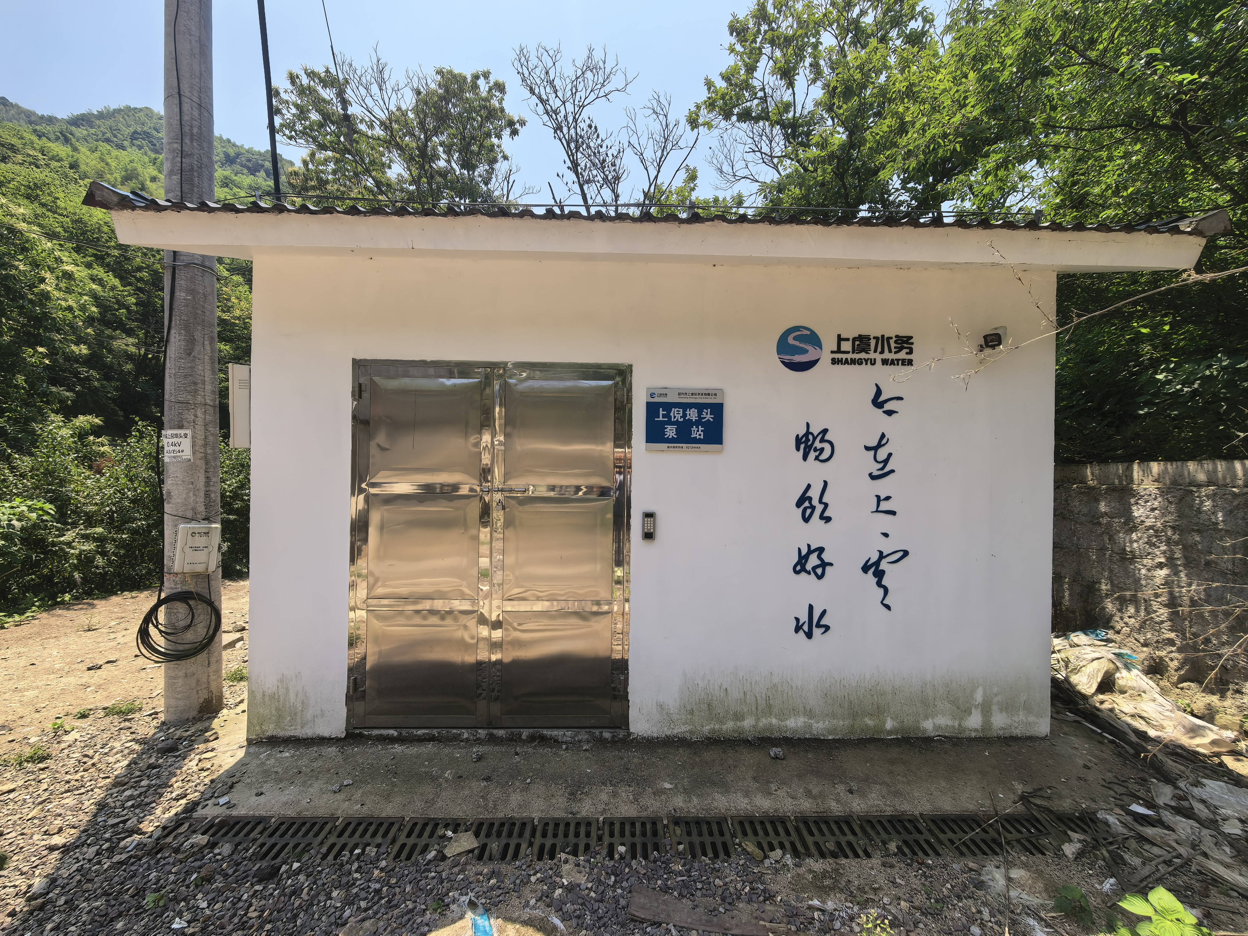 上虞区农村饮水共富提质联网扩面工程泵房加压设备采购项目一上倪埠头泵站