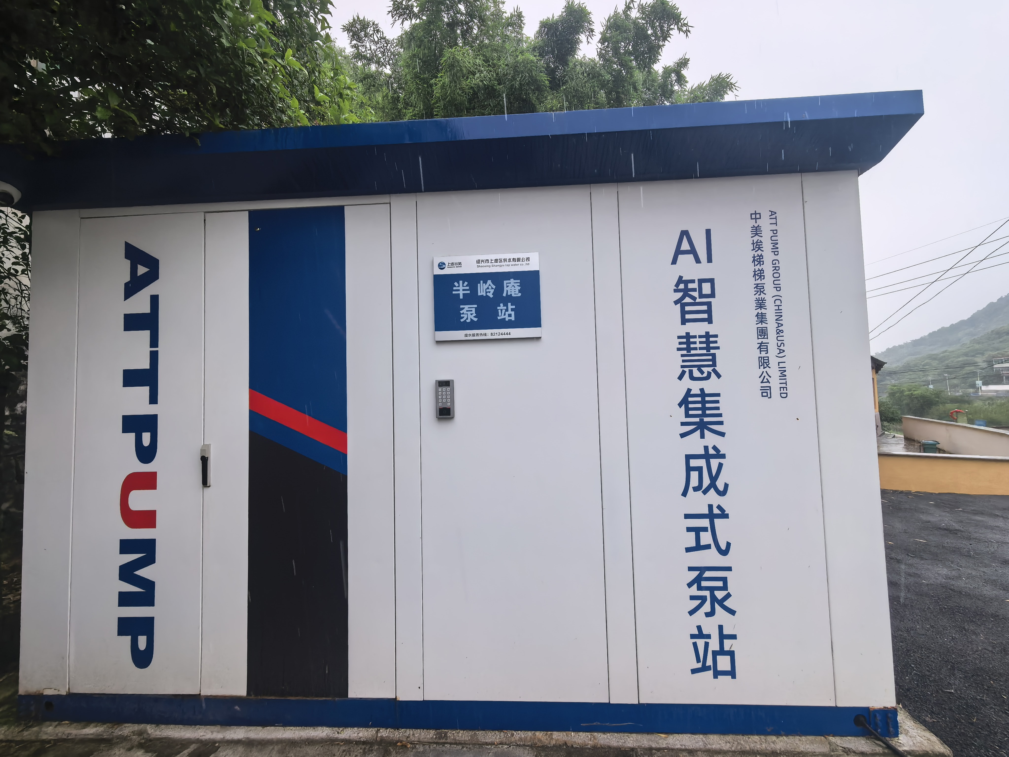 上虞区农村饮水共富提质联网扩面工程泵房加压设备采购项目一半岭庵泵站
