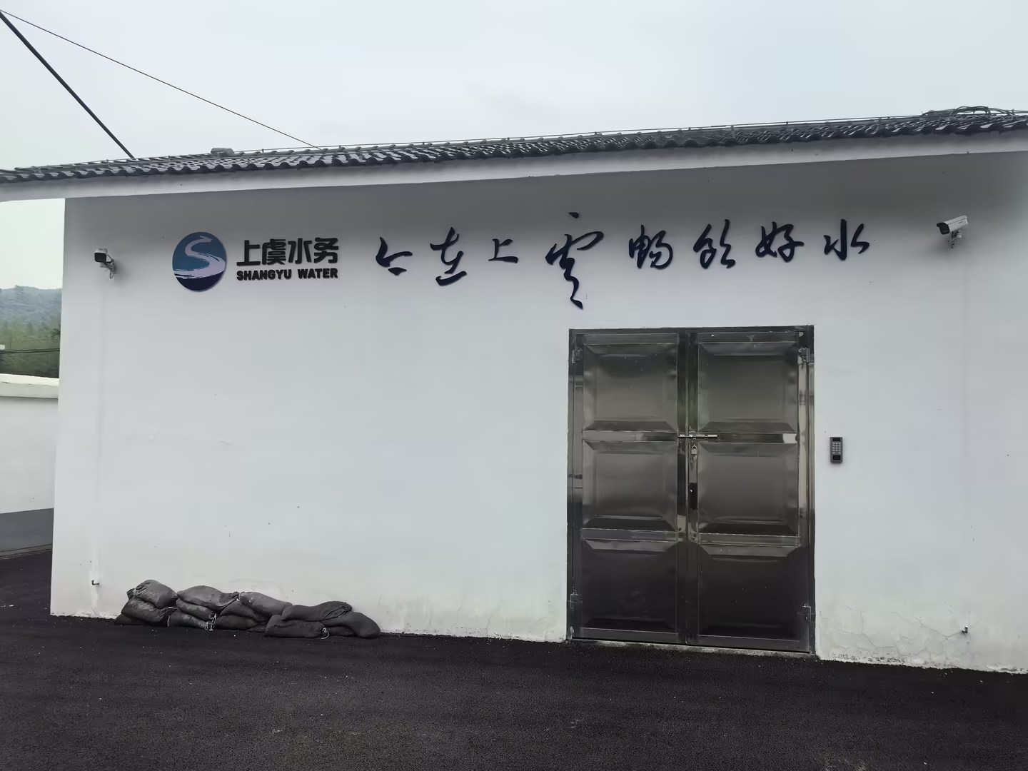 上虞区农村饮水共富提质联网扩面工程泵房加压设备采购项目一下管总管泵站