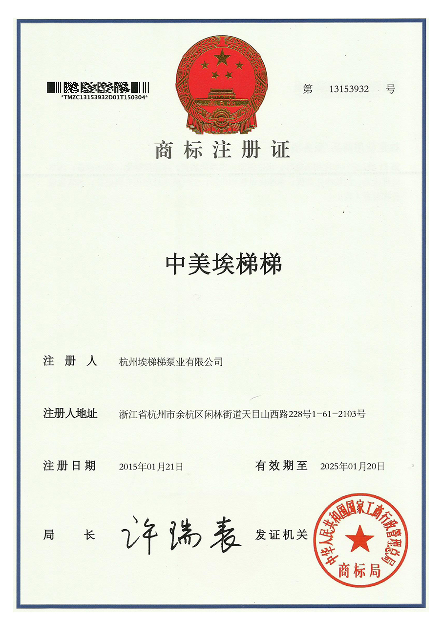 商标注册证