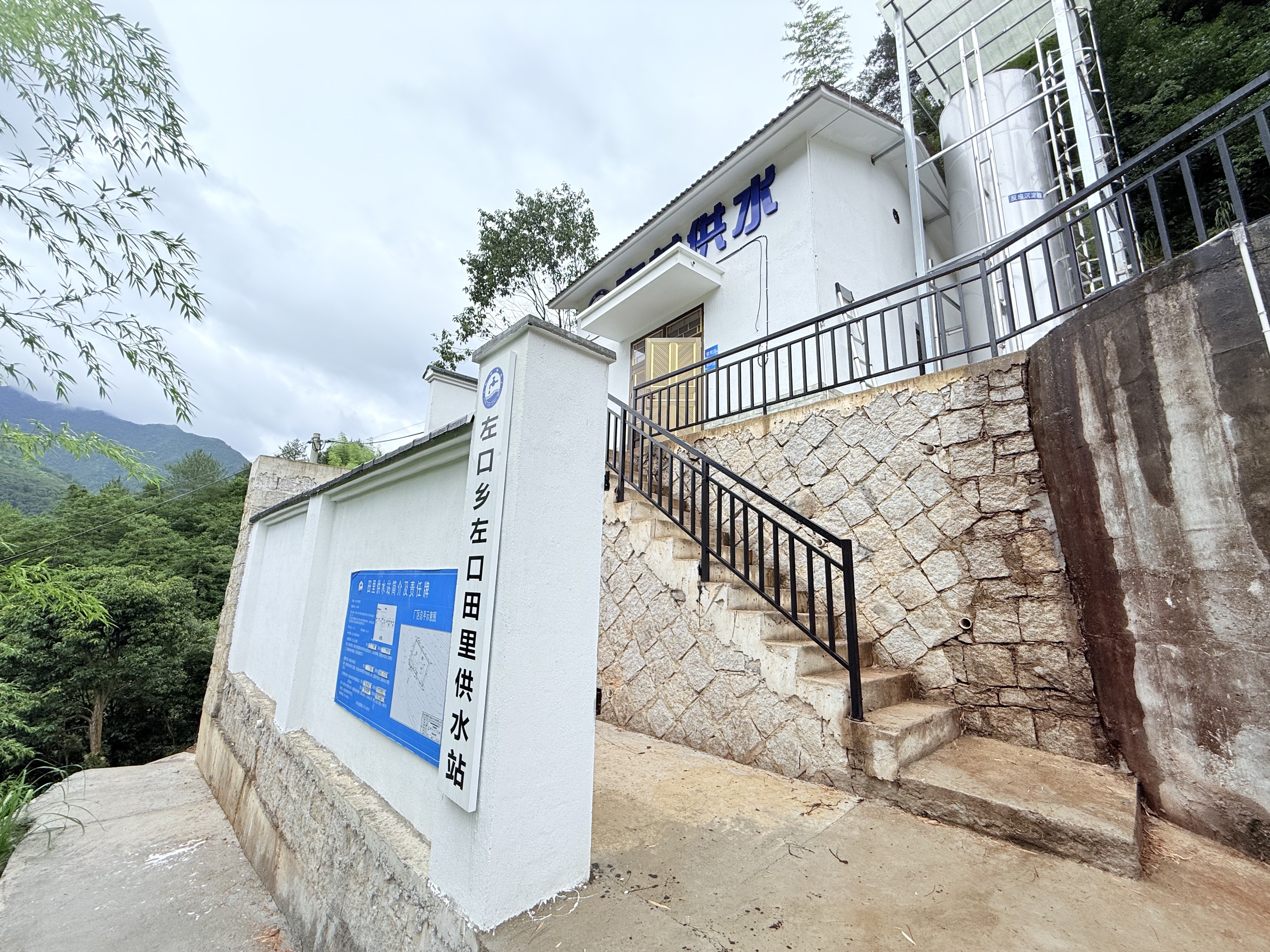 杭州市特别生态功能区共同富裕城乡供水设施提升建设工程（一期）—左口乡田里供水站改造提升工程