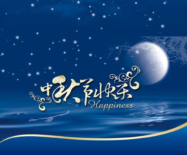 ATT预祝广大客户国庆快乐、中秋快乐！