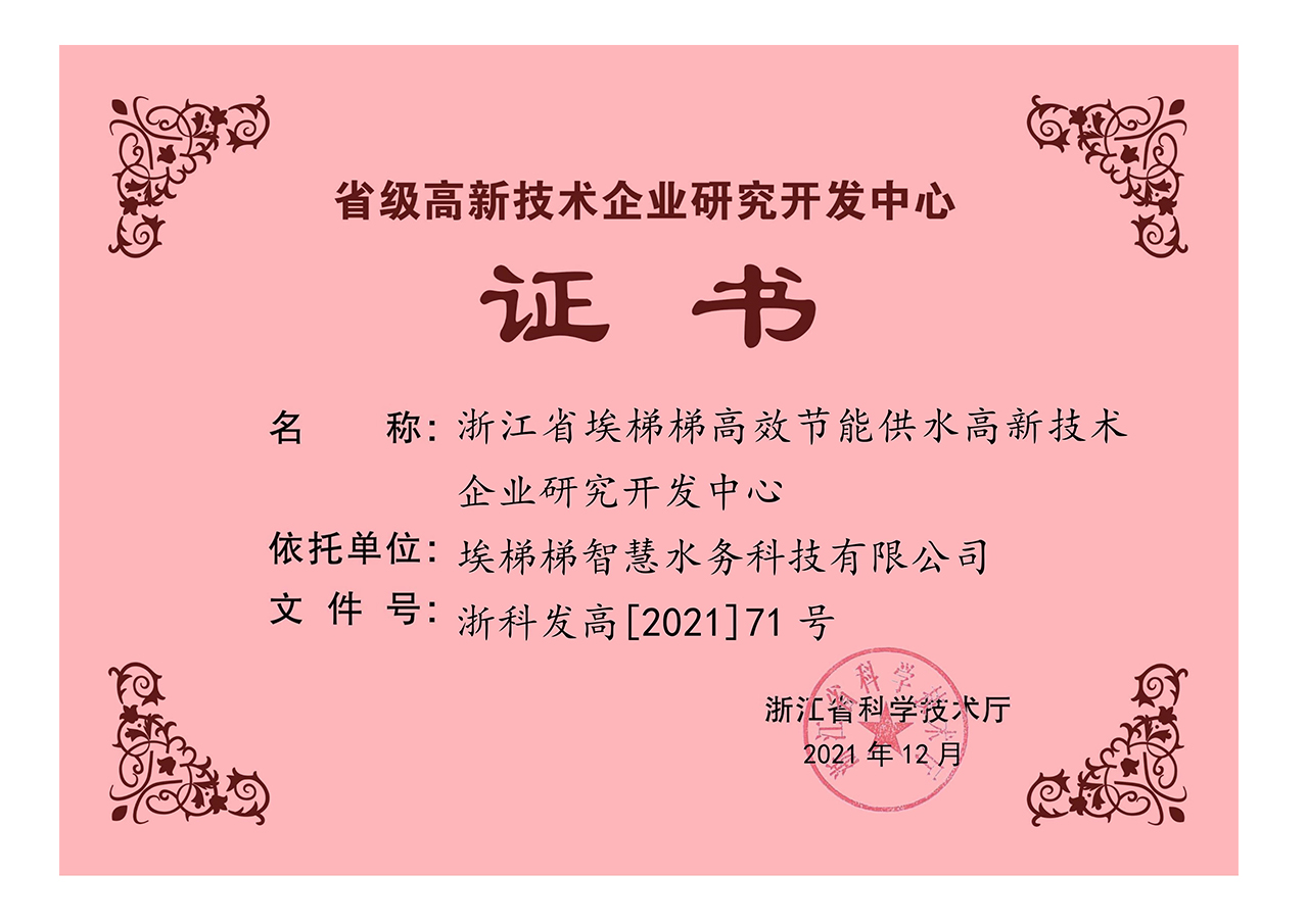 国家高新企业